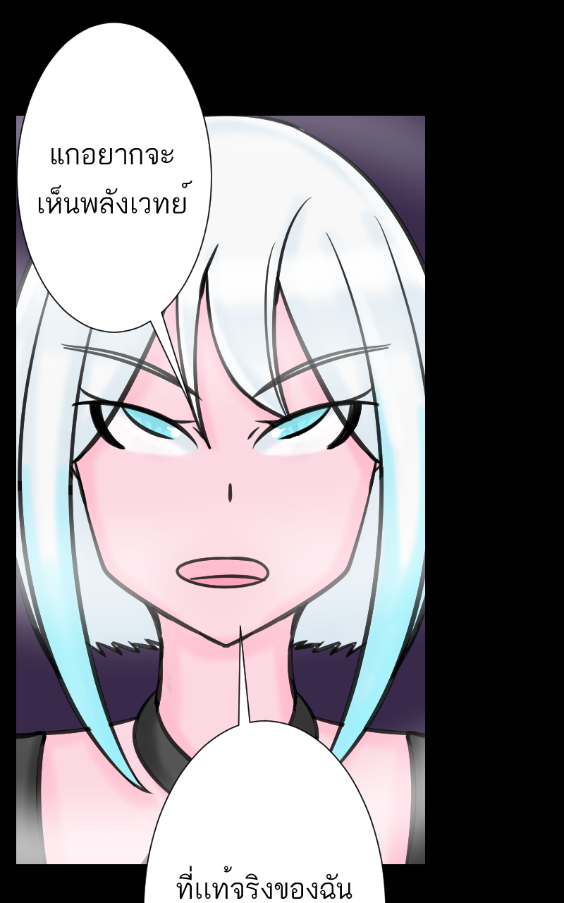 ตอนที่ 6 (58)